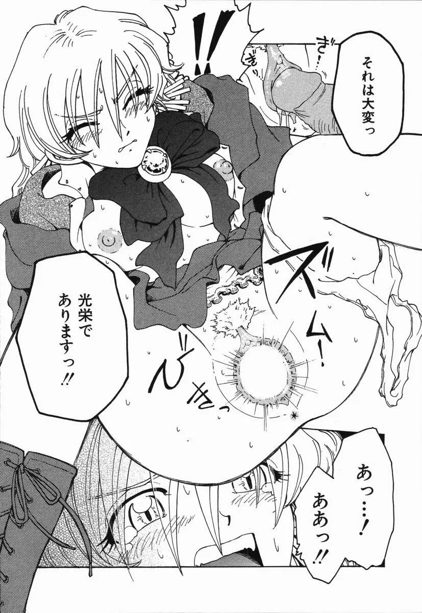 まねきん Page.60