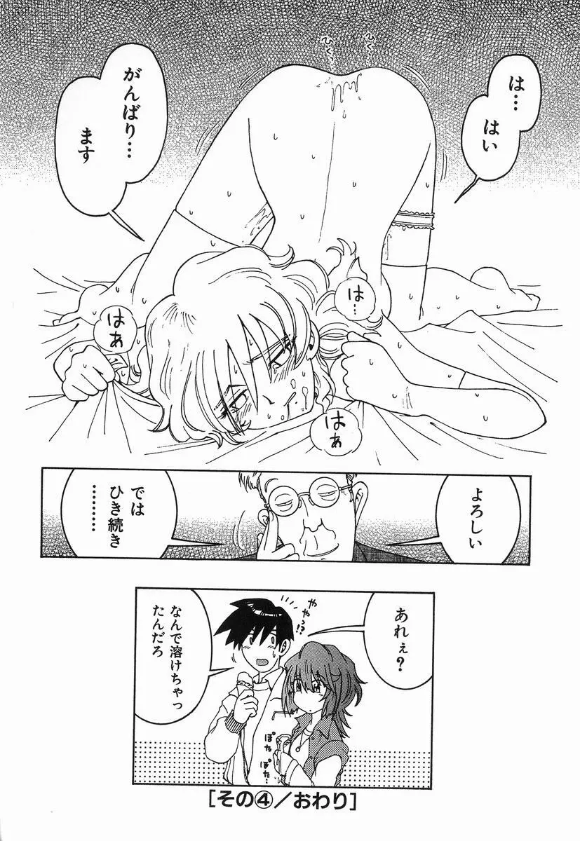 まねきん Page.84