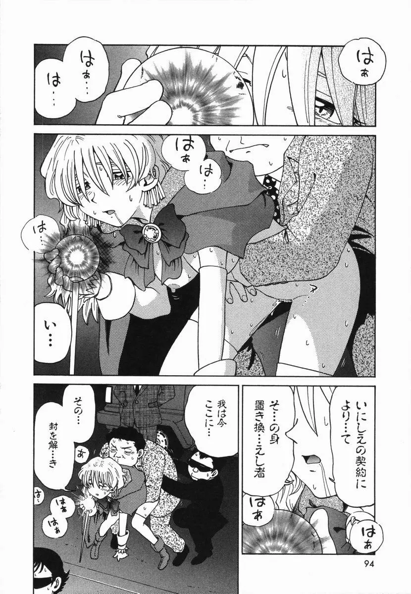 まねきん Page.98