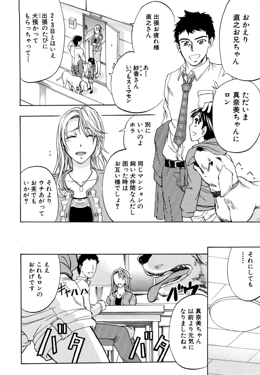 アナリスト Page.10