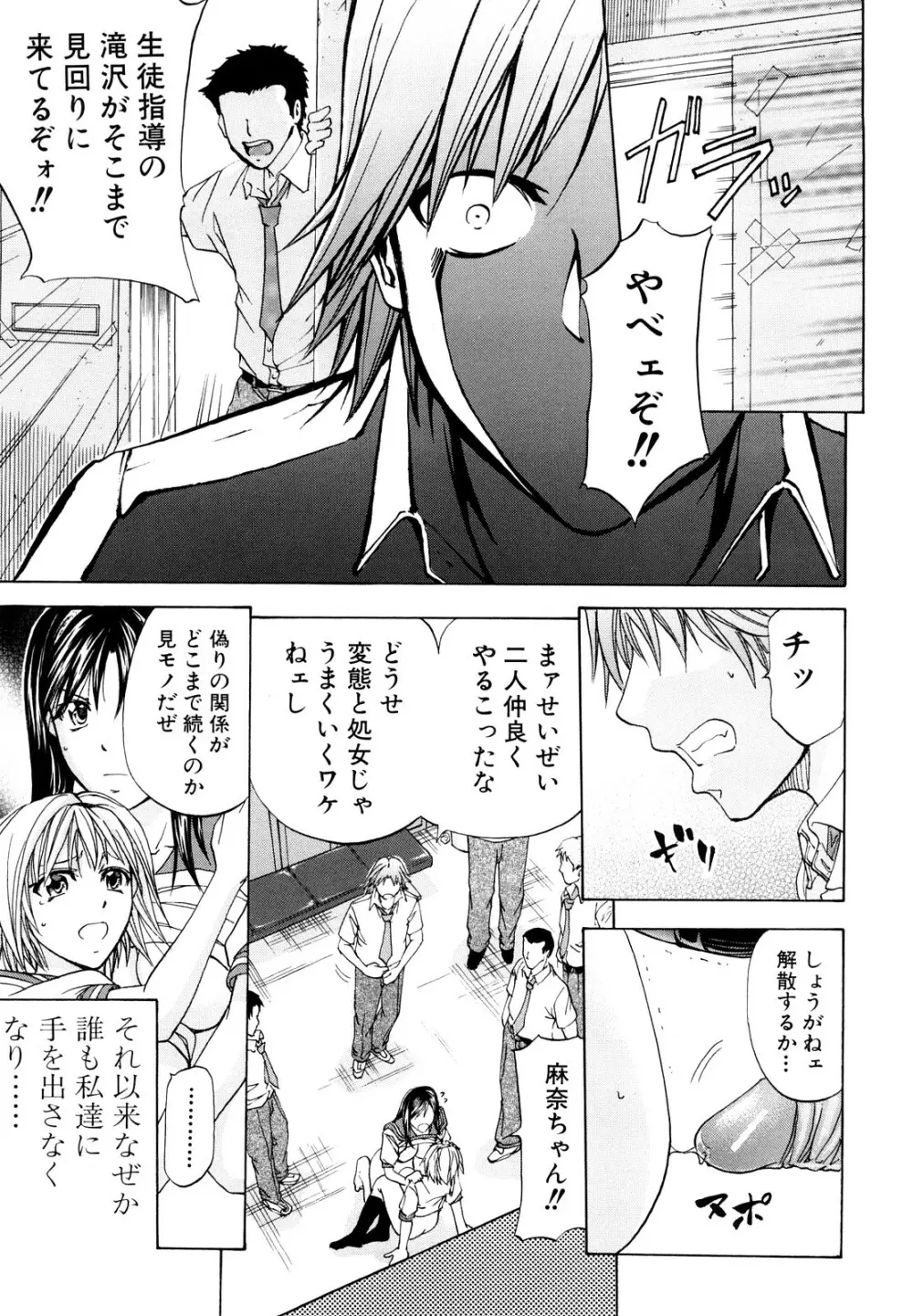 アナリスト Page.111