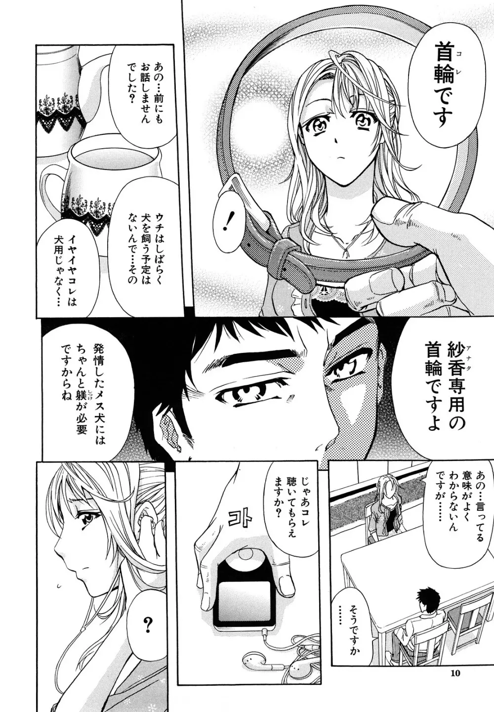 アナリスト Page.12