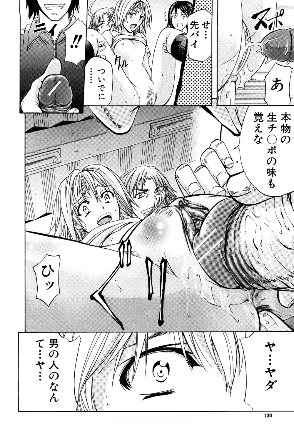 アナリスト Page.132