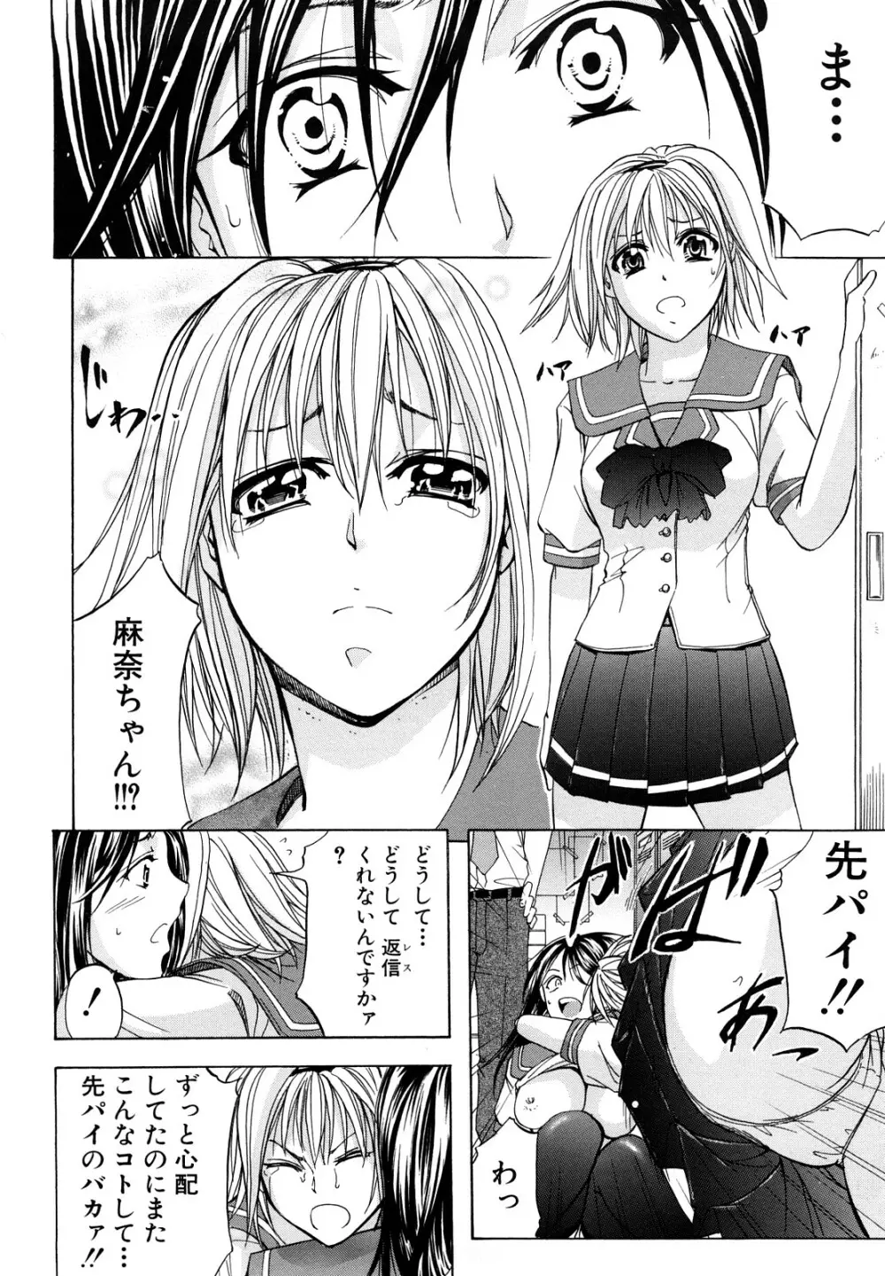 アナリスト Page.80