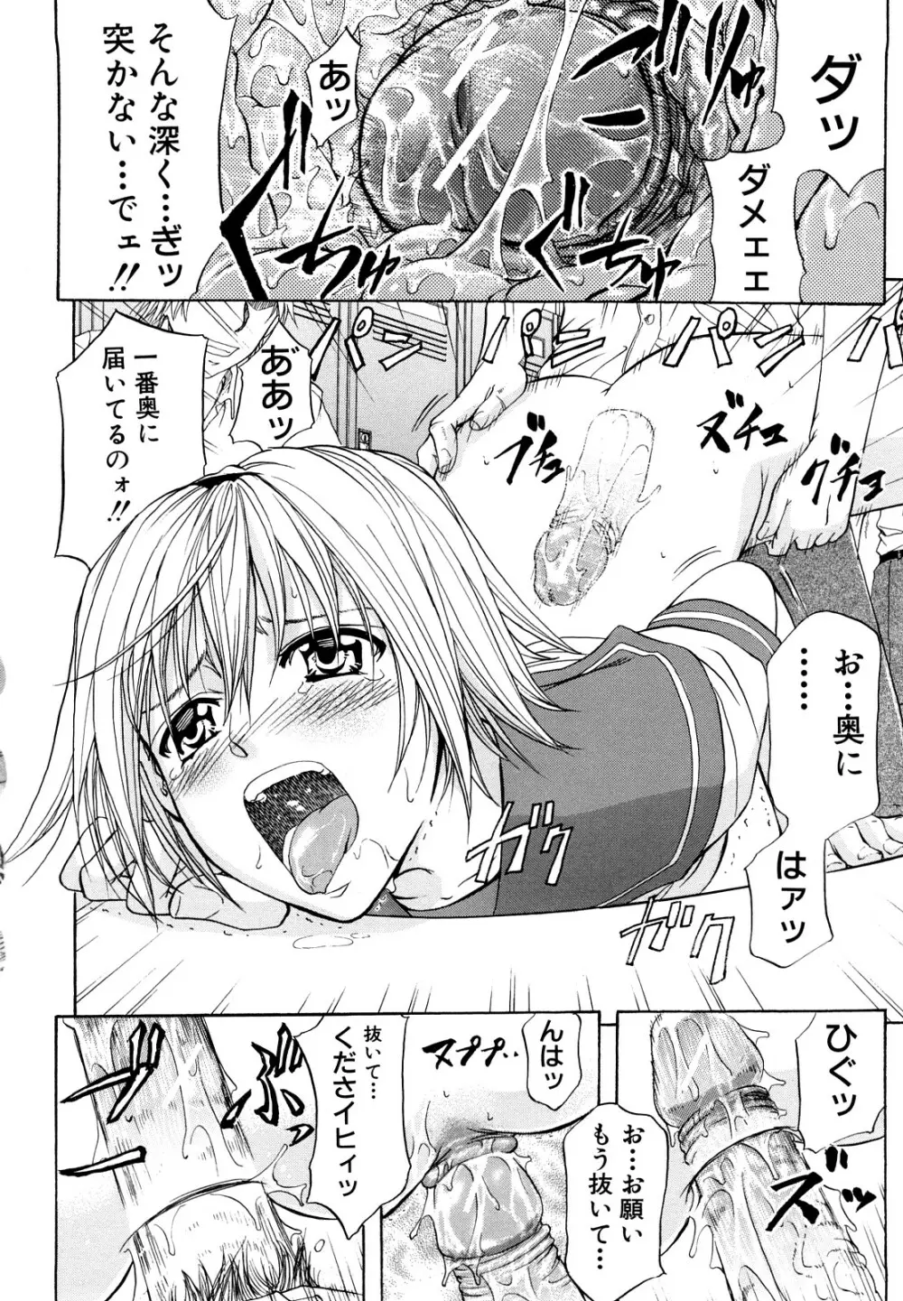 アナリスト Page.88