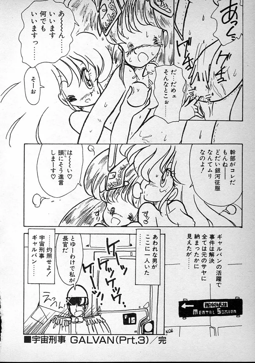 めしませ美少女 Page.200