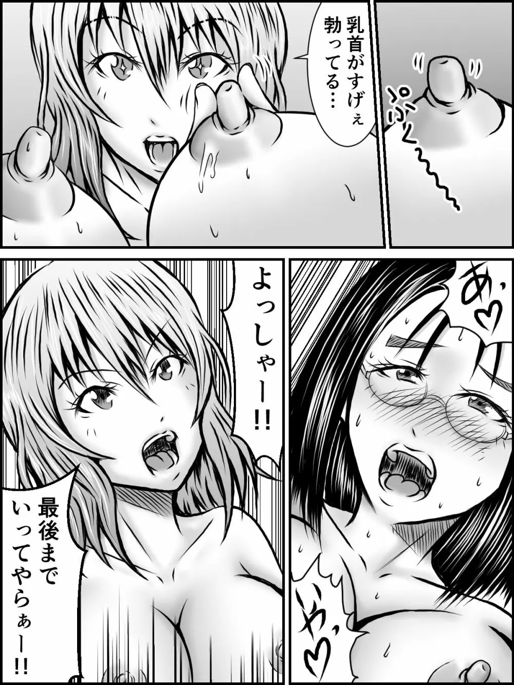 NOパンツ,NOライフ Page.36