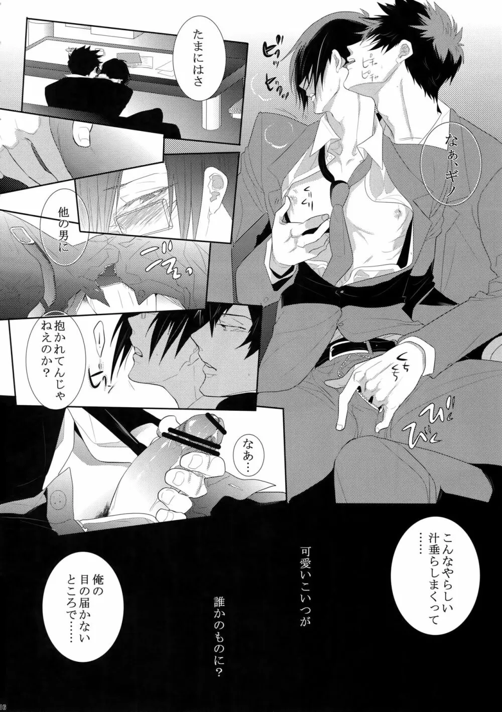 7men_Re_PP Page.115