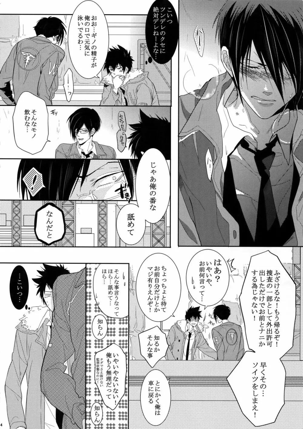 7men_Re_PP Page.13