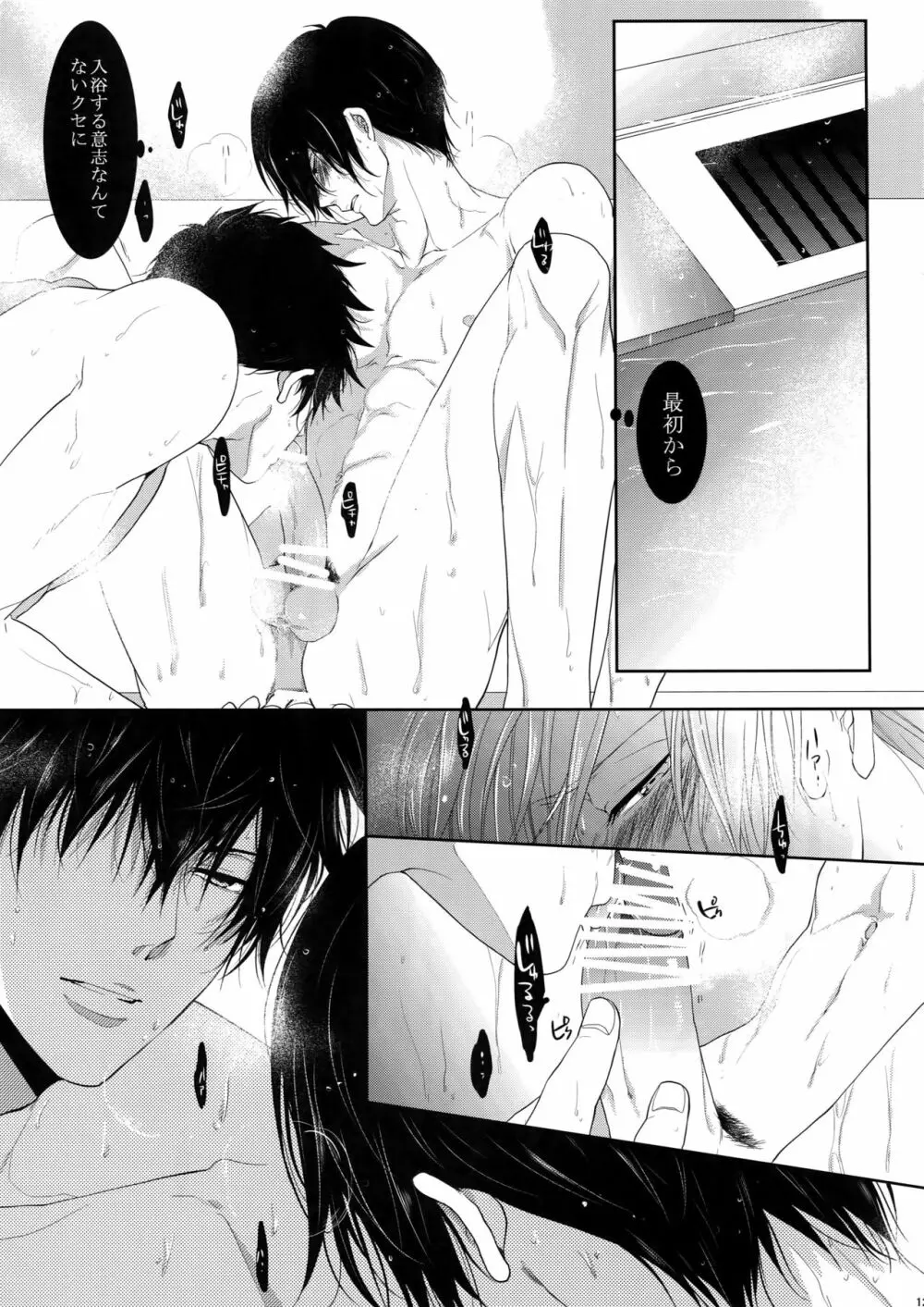 7men_Re_PP2 Page.124