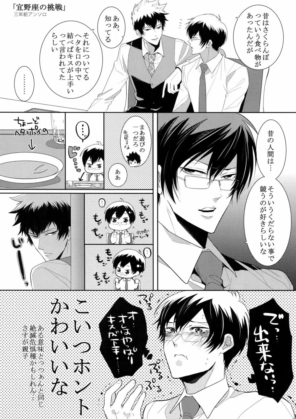 7men_Re_PP2 Page.38