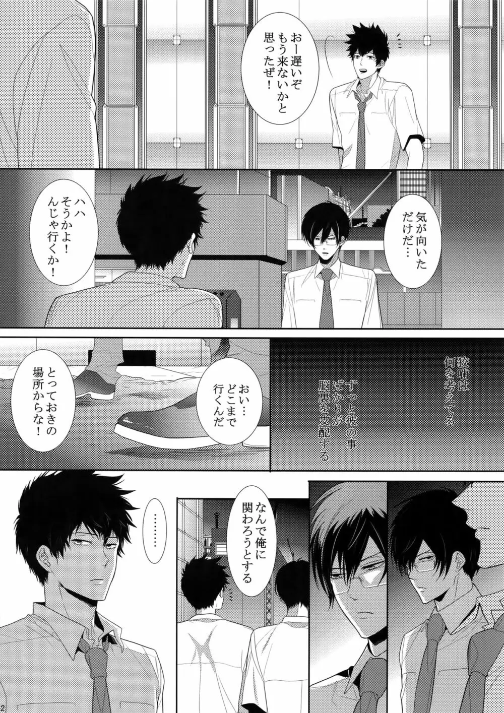 7men_Re_PP2 Page.51