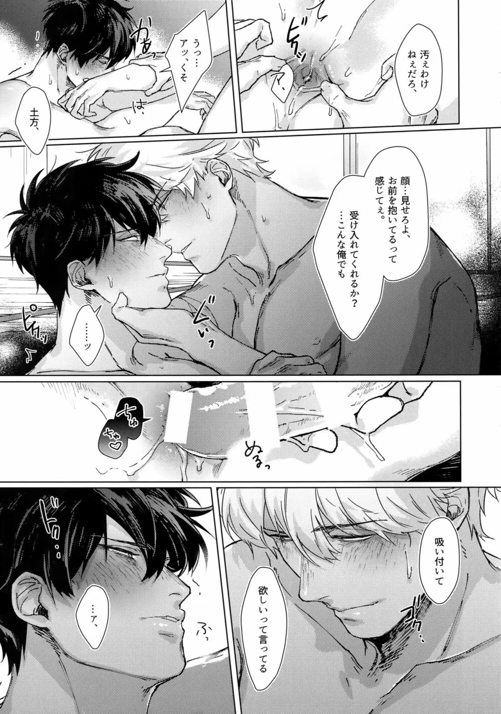 アナザーエッジ2 Page.34