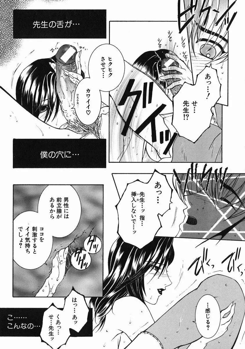 禁情天華 Page.169