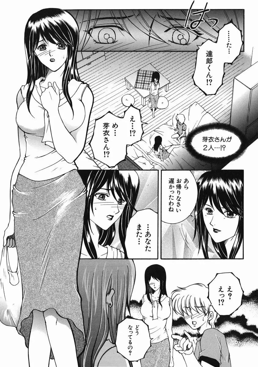 禁情天華 Page.22