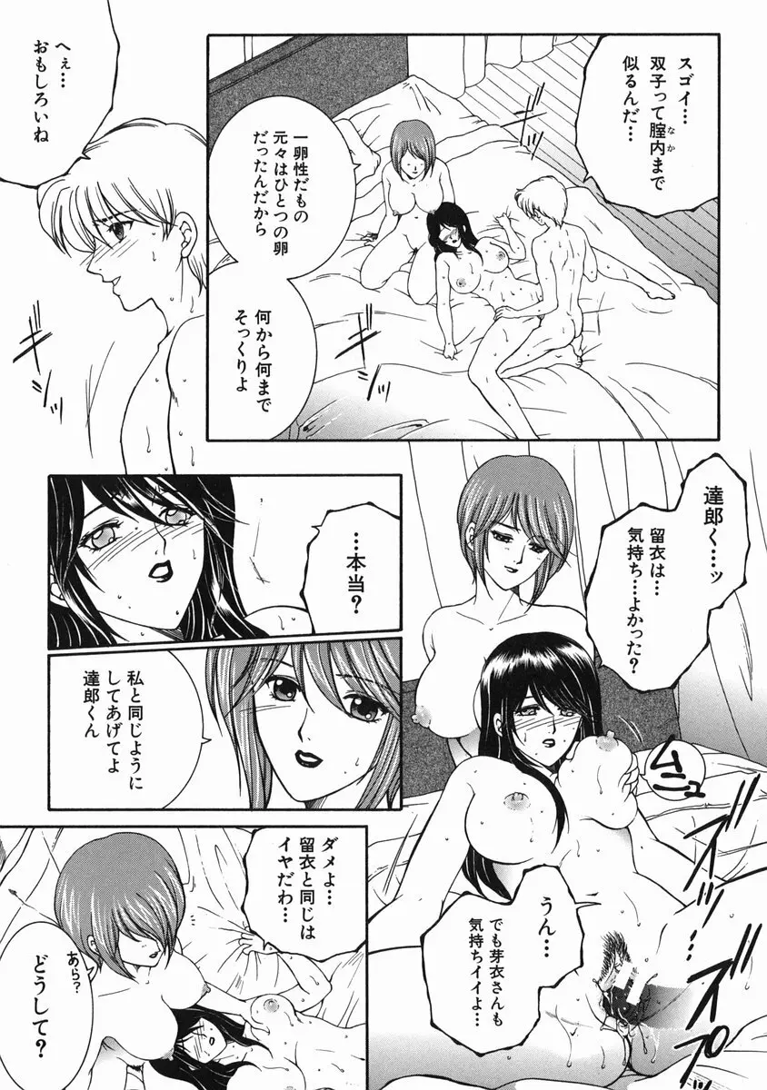 禁情天華 Page.26