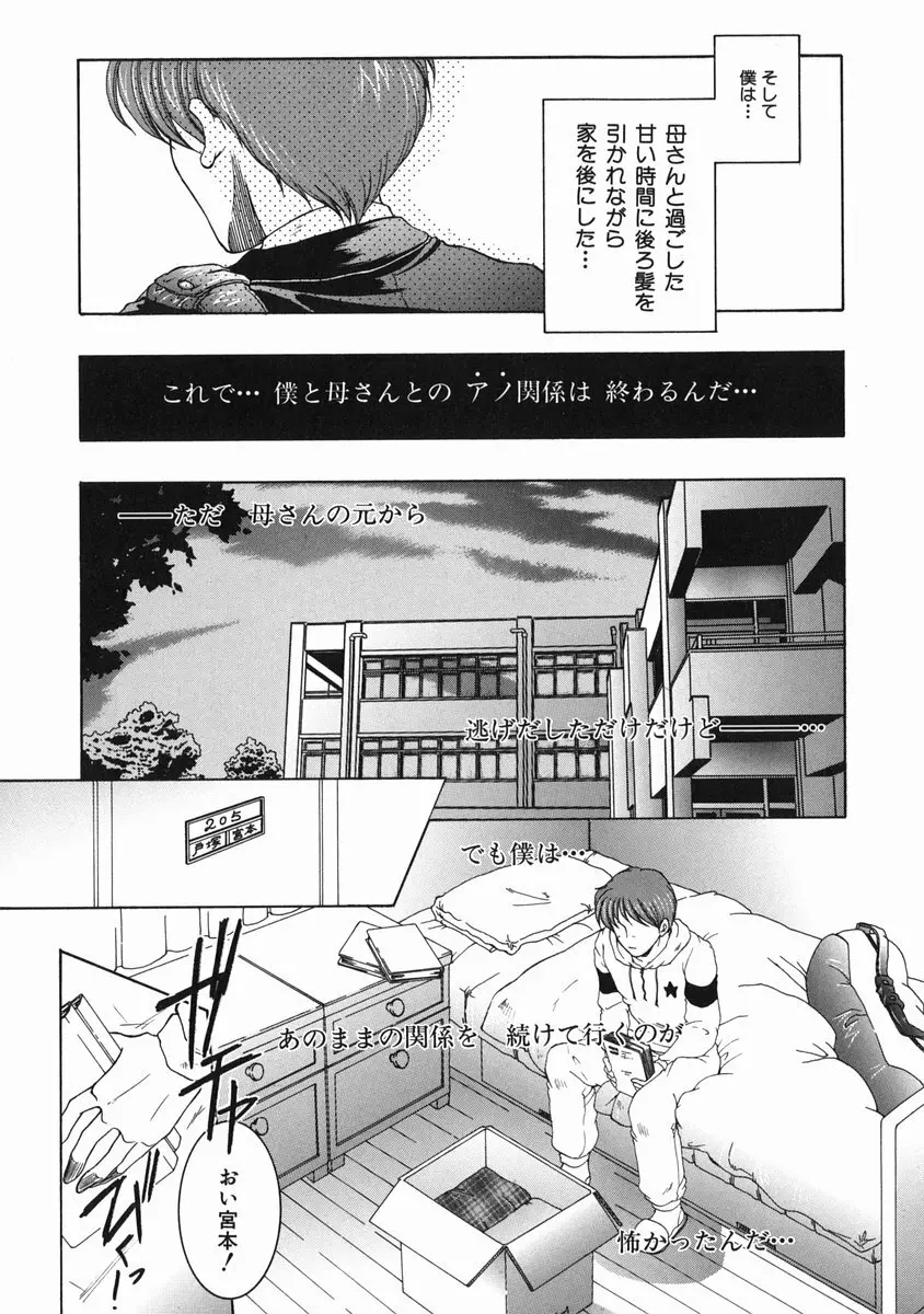 禁情天華 Page.59