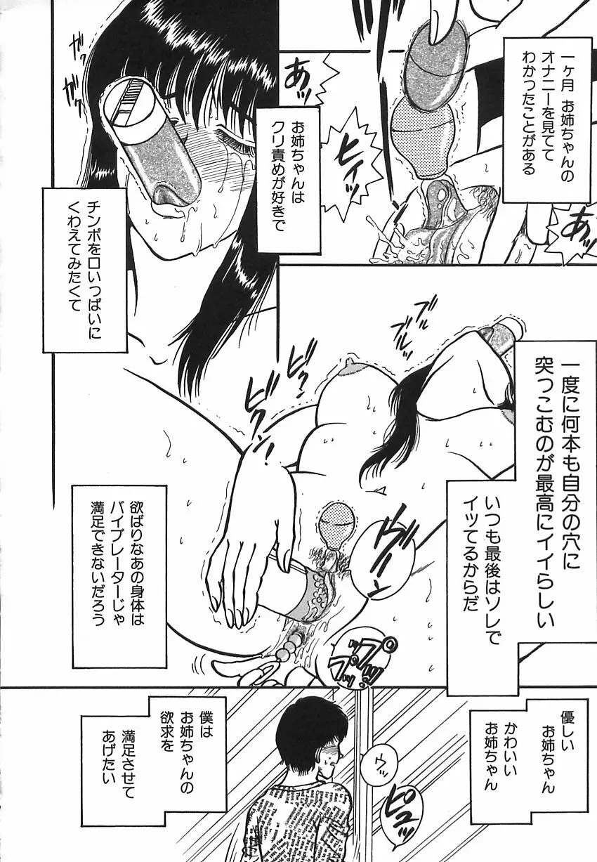 しあわせかぞく Page.50