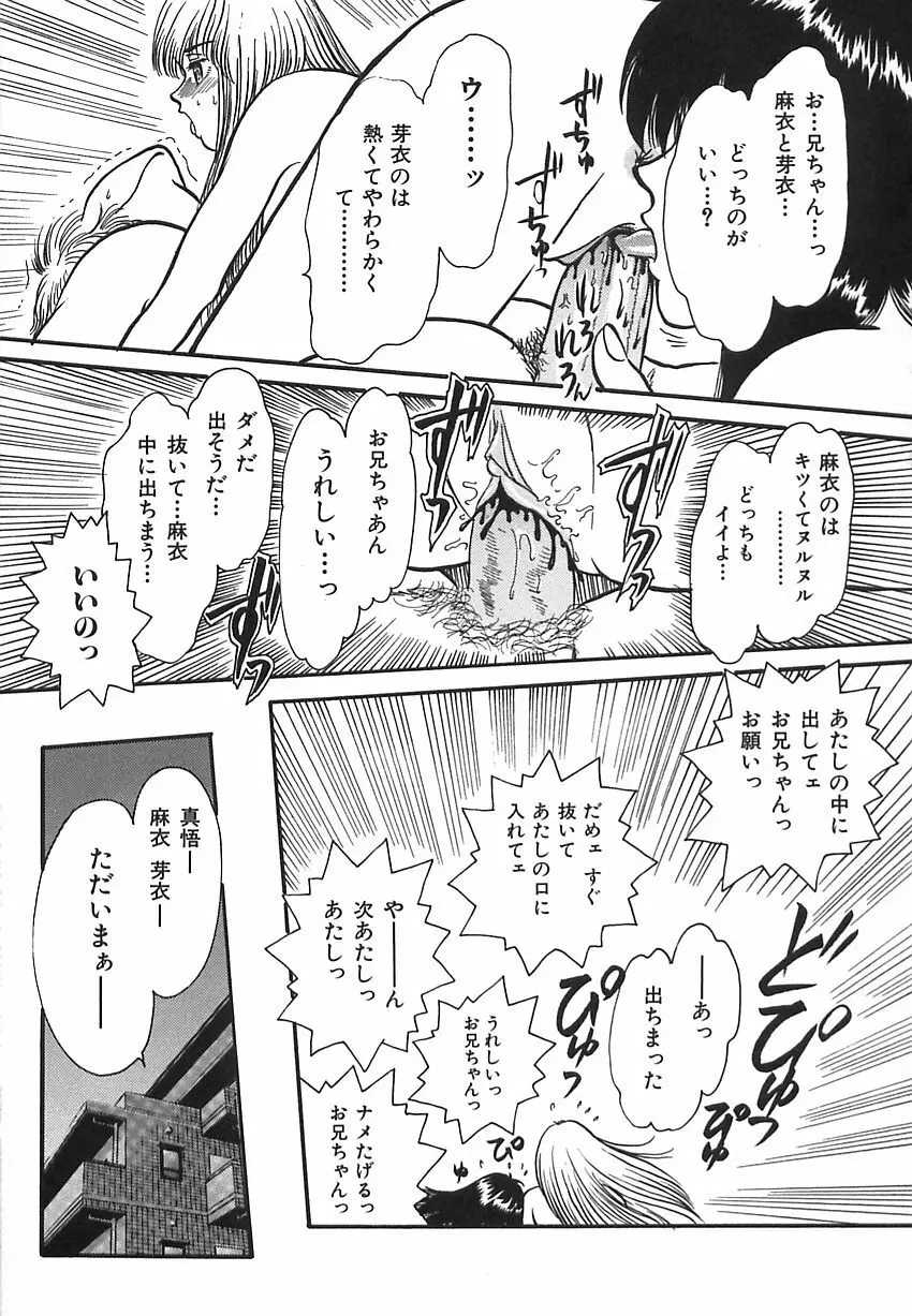 しあわせかぞく Page.95