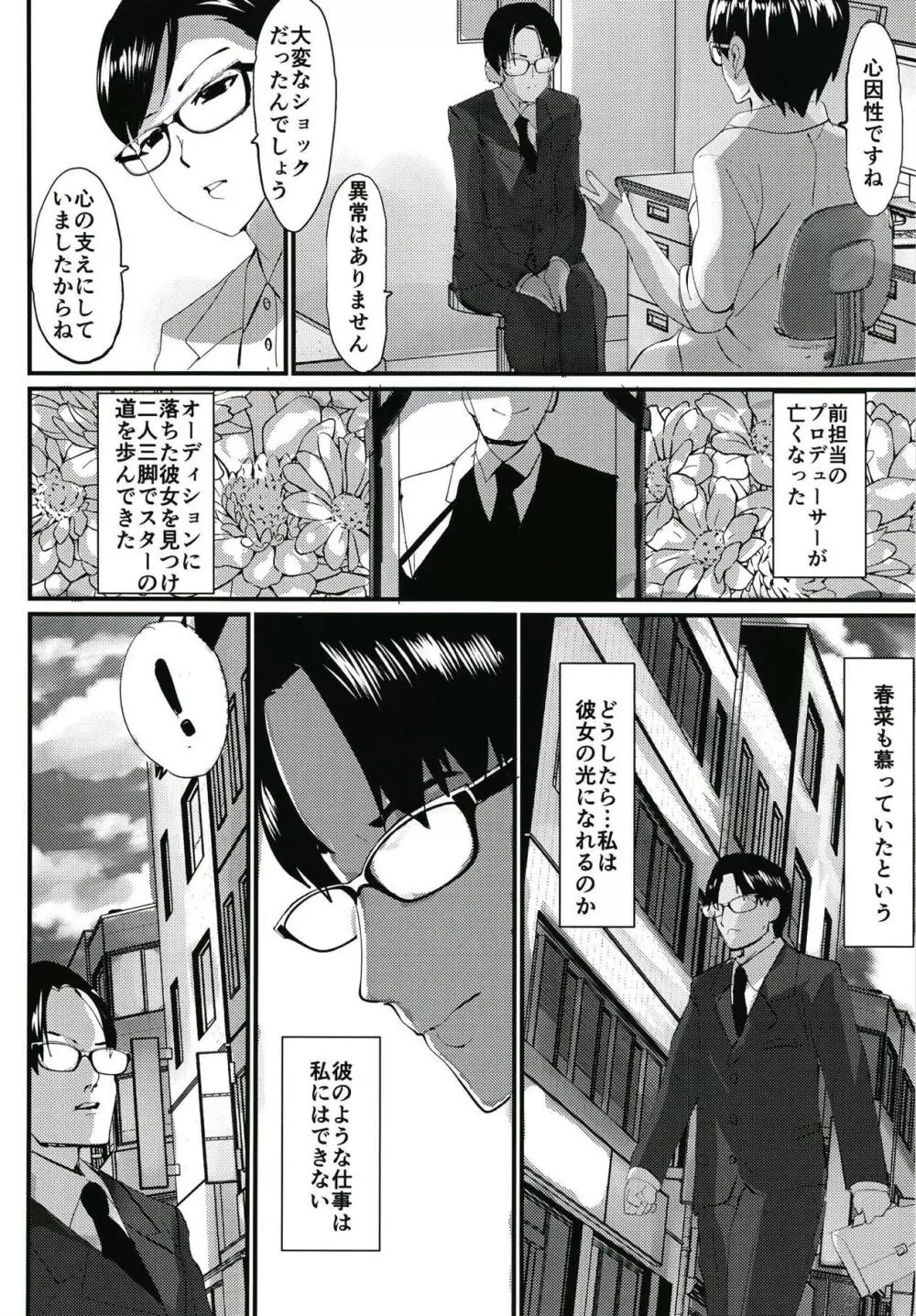 光 Page.4