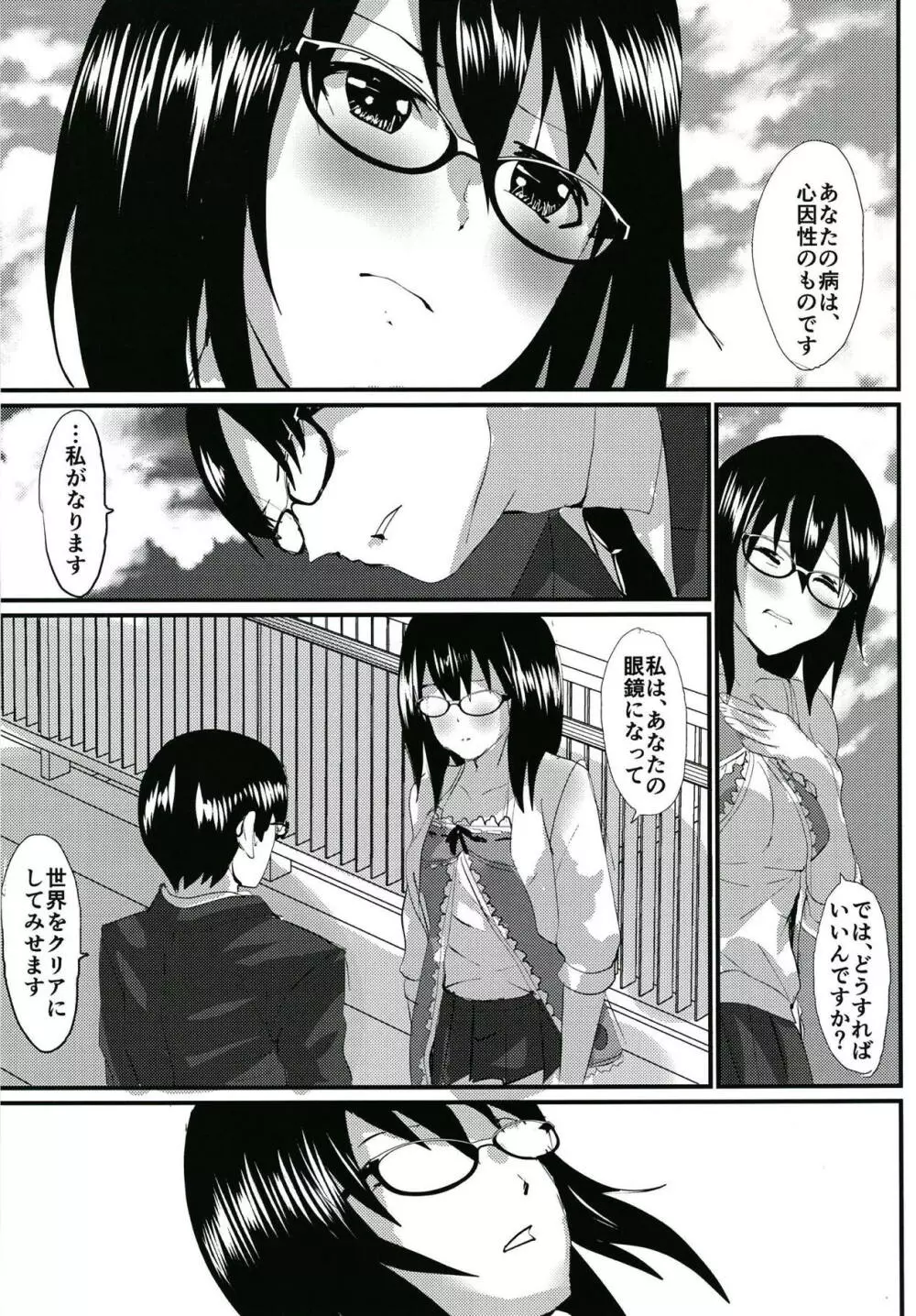 光 Page.7