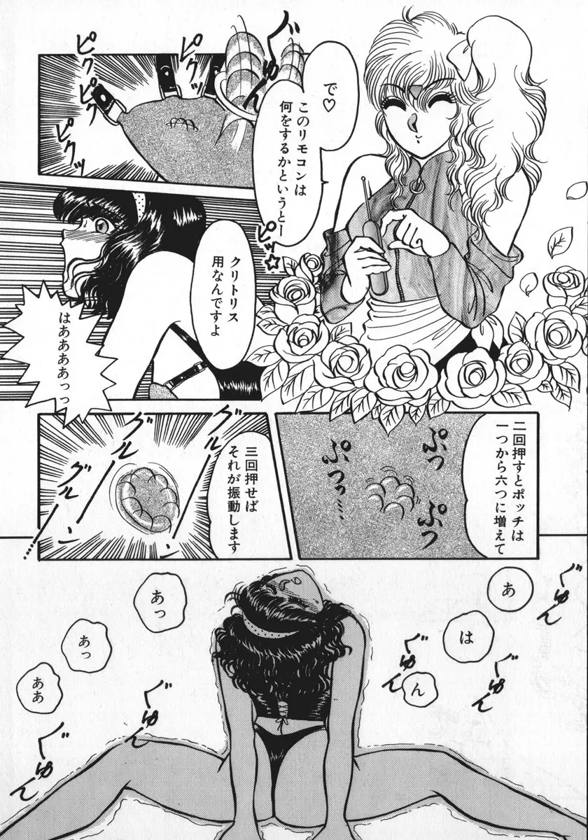 神サマごめんなさい Page.167