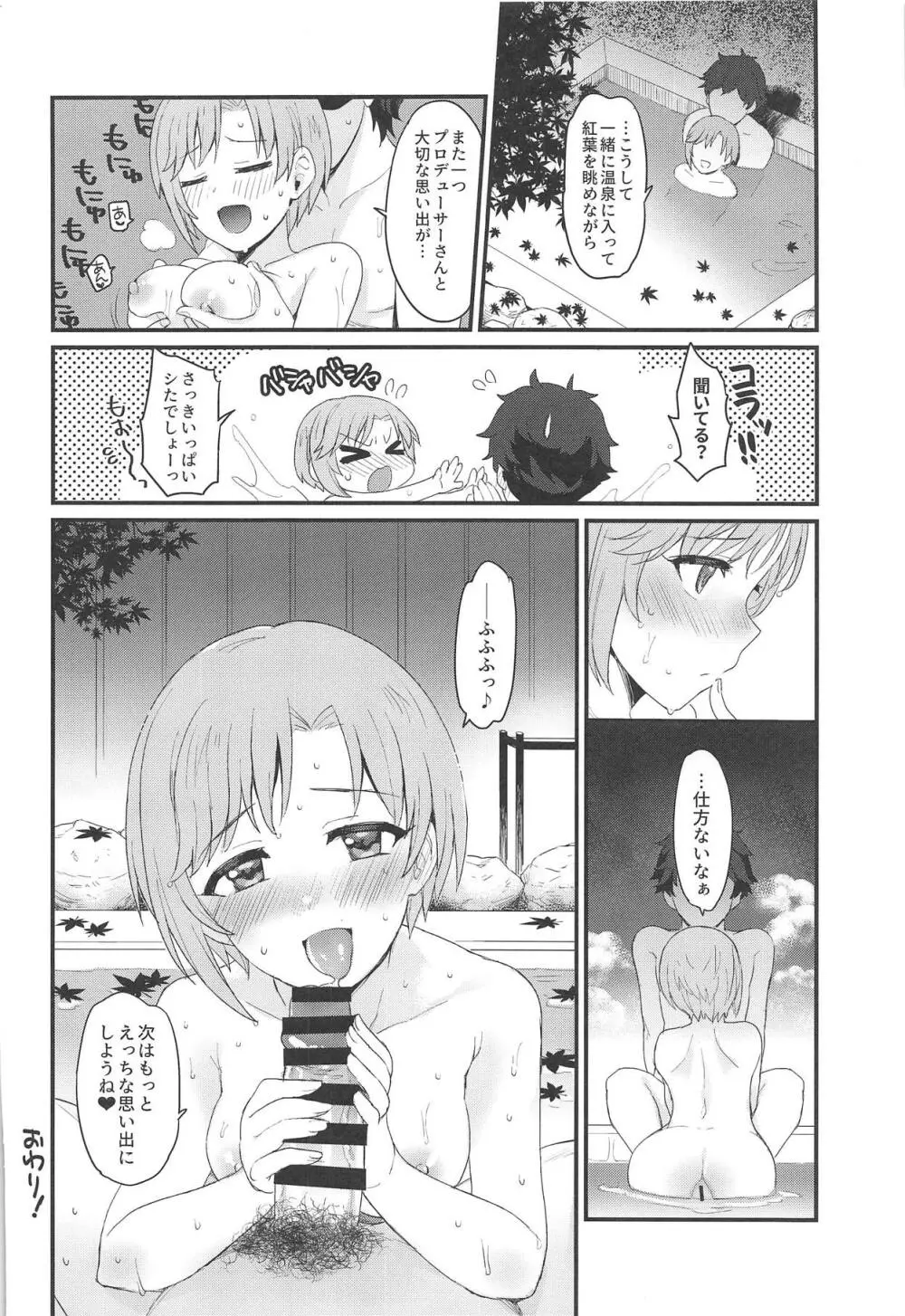 双花 -Twin Flowers- Page.31