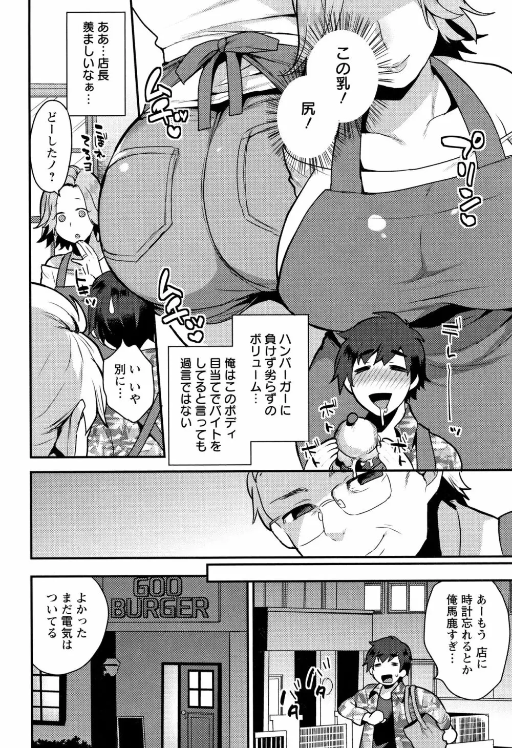 濡れたまなざし Page.135