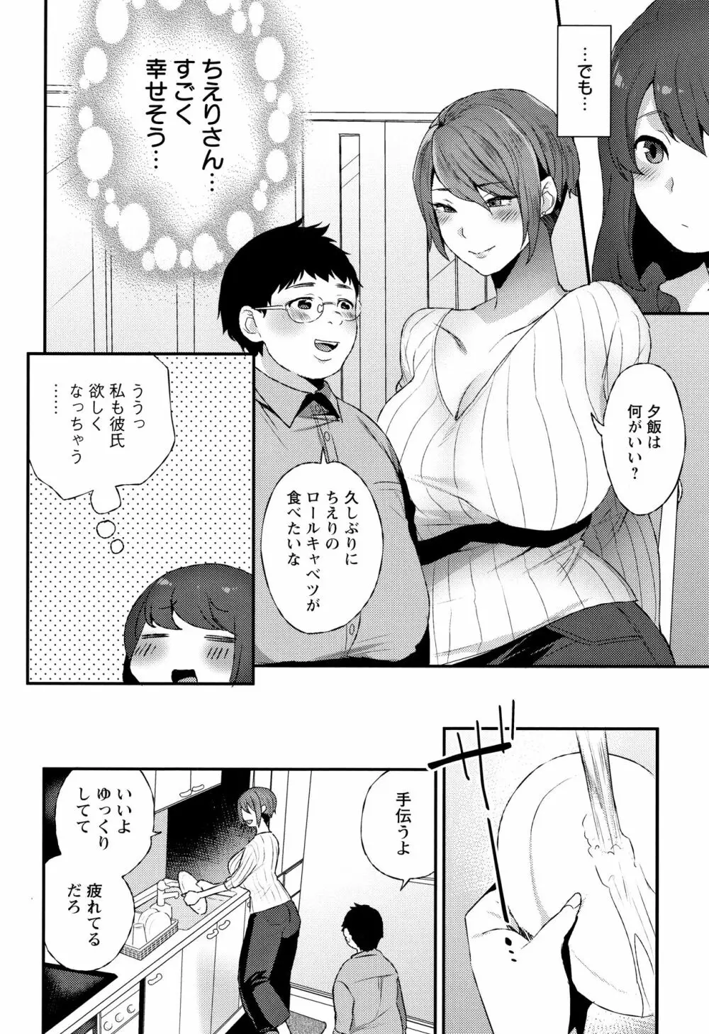 濡れたまなざし Page.173