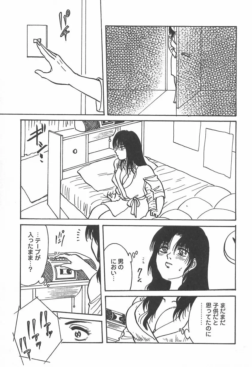 ママにいれたい Page.162