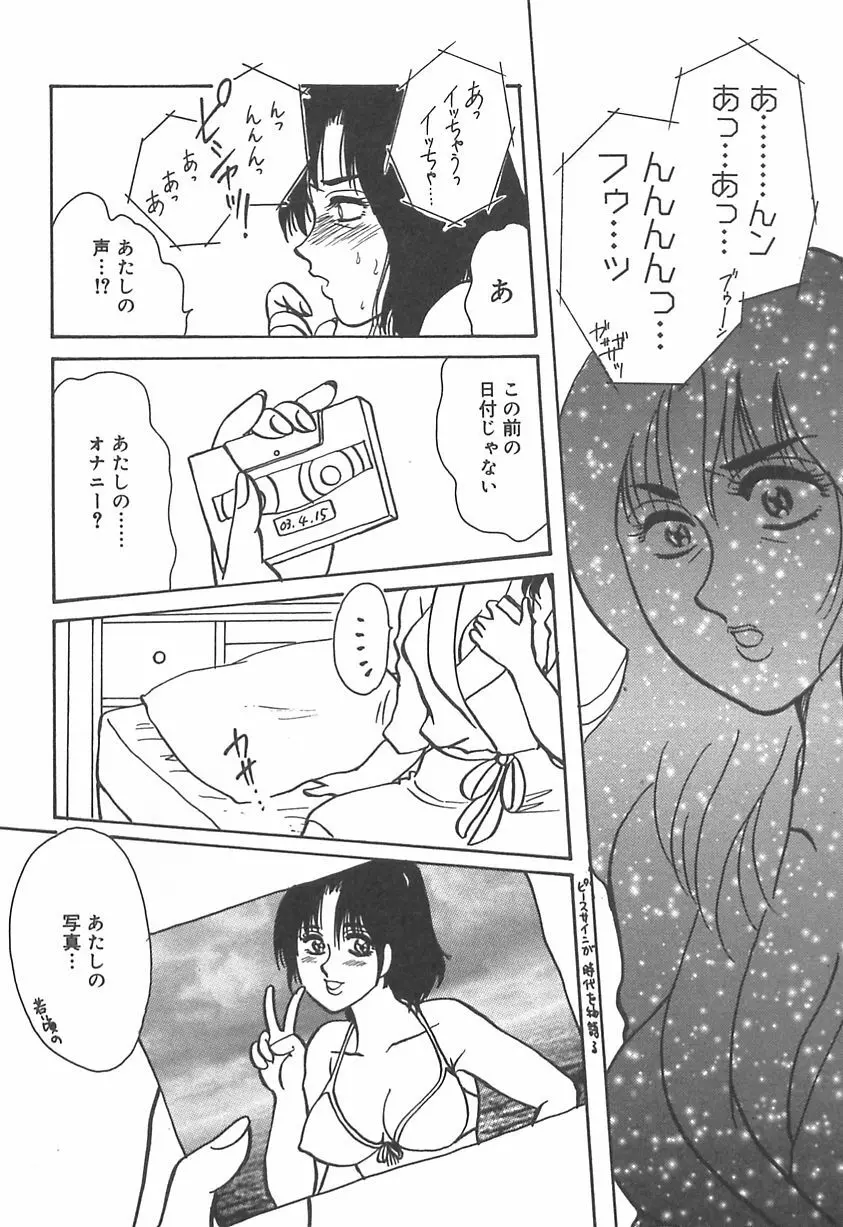 ママにいれたい Page.163