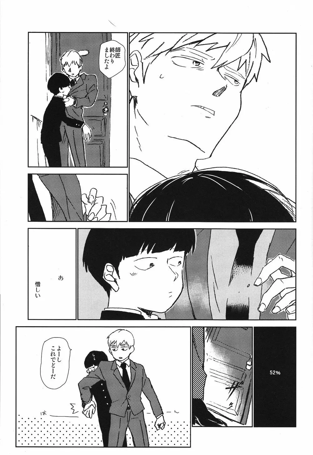 閑話休題二一〇〇 Page.10
