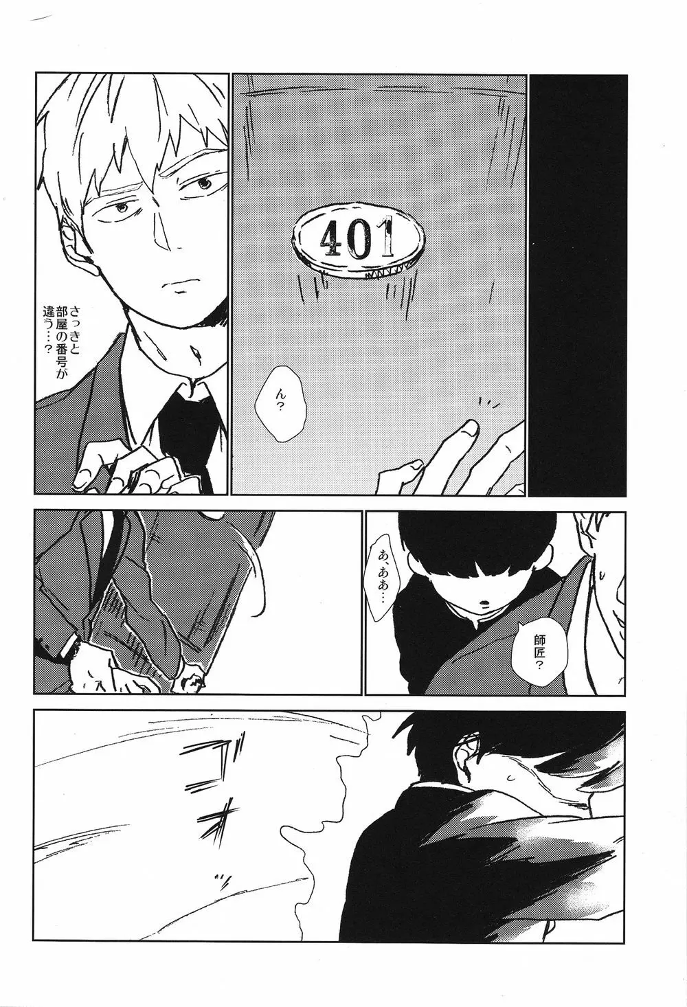 閑話休題二一〇〇 Page.13