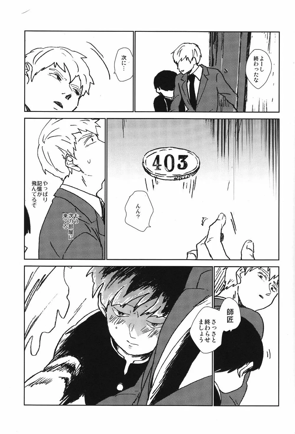 閑話休題二一〇〇 Page.14