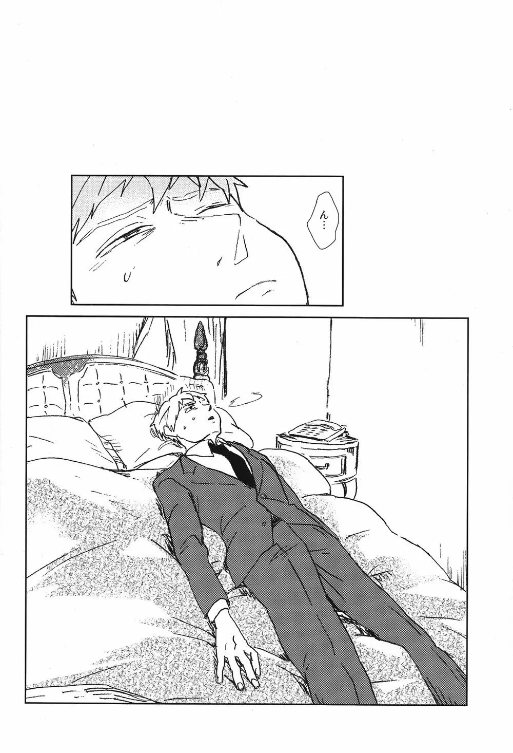 閑話休題二一〇〇 Page.17