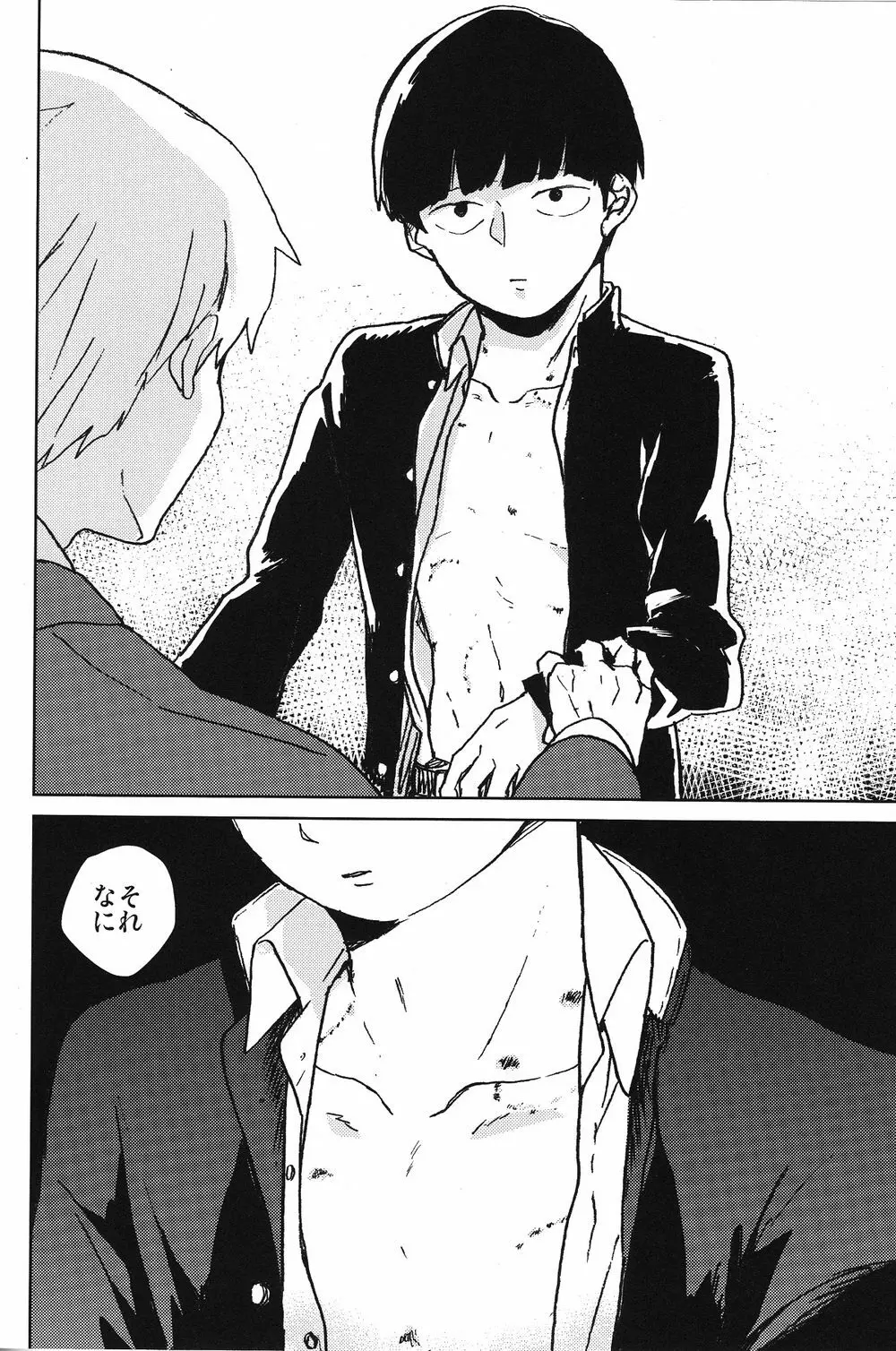 閑話休題二一〇〇 Page.19