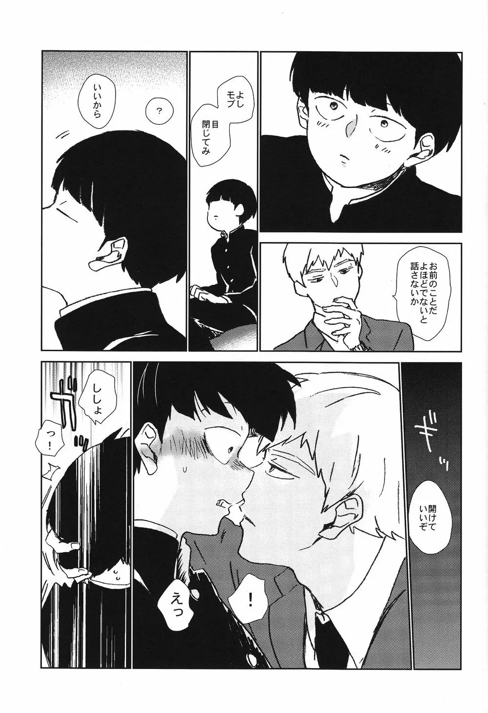 閑話休題二一〇〇 Page.22