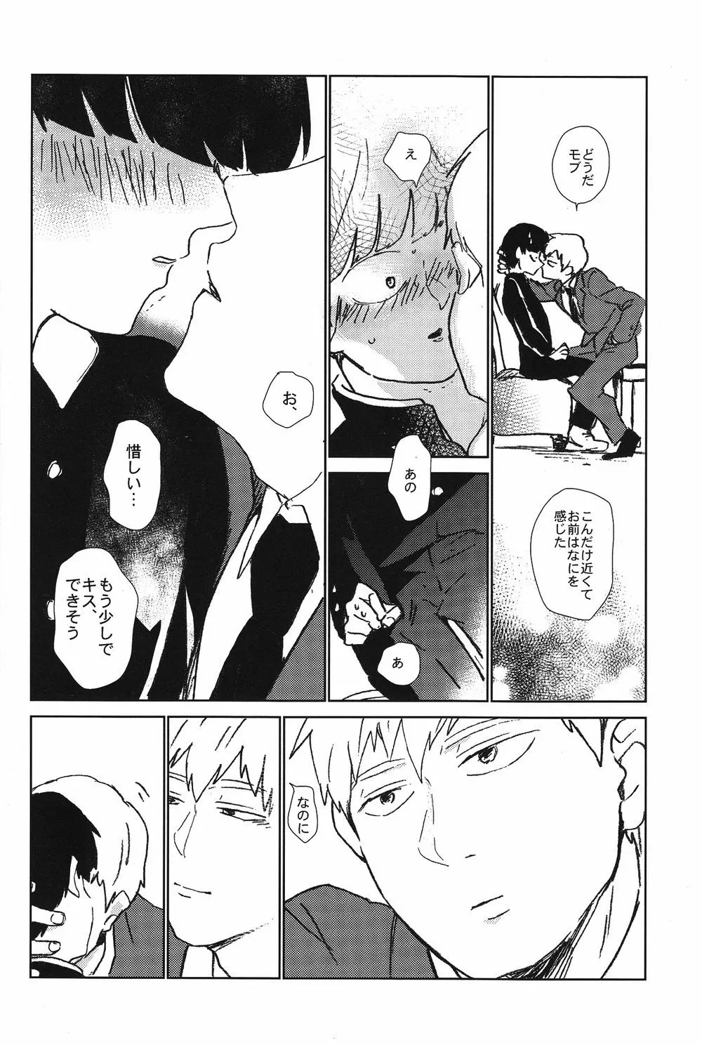 閑話休題二一〇〇 Page.23