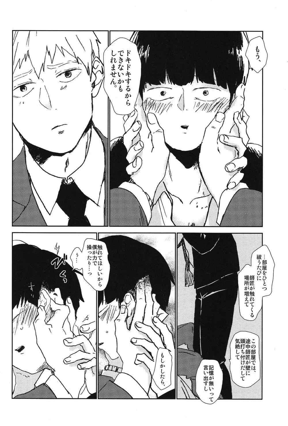閑話休題二一〇〇 Page.27