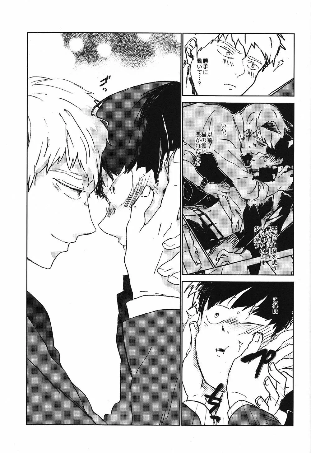 閑話休題二一〇〇 Page.28