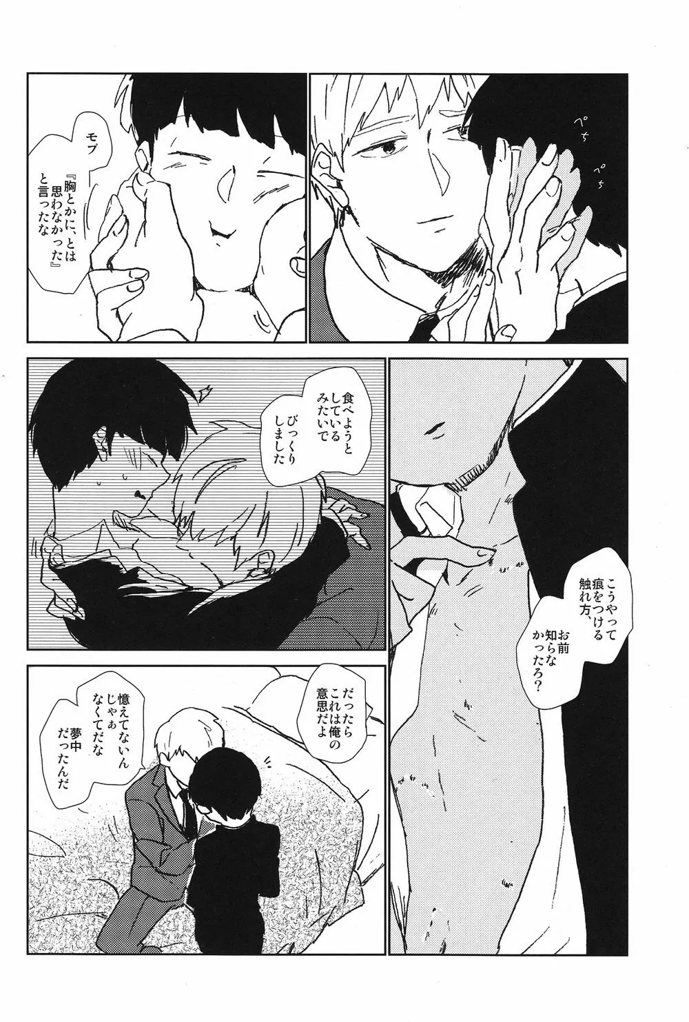 閑話休題二一〇〇 Page.29