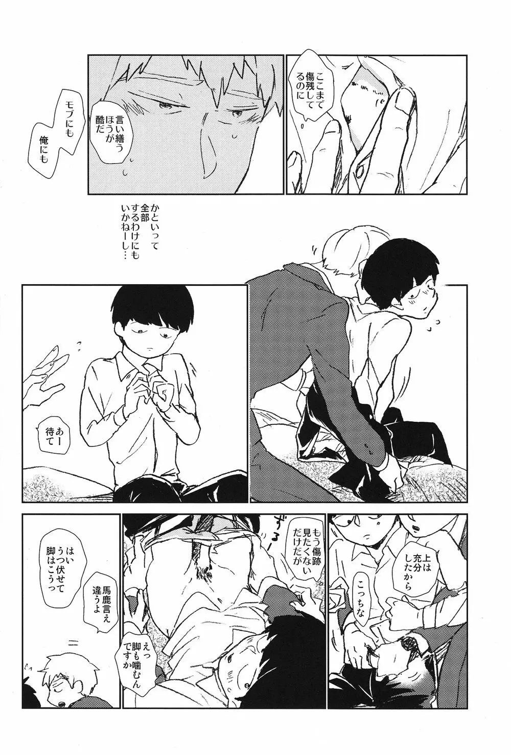 閑話休題二一〇〇 Page.33