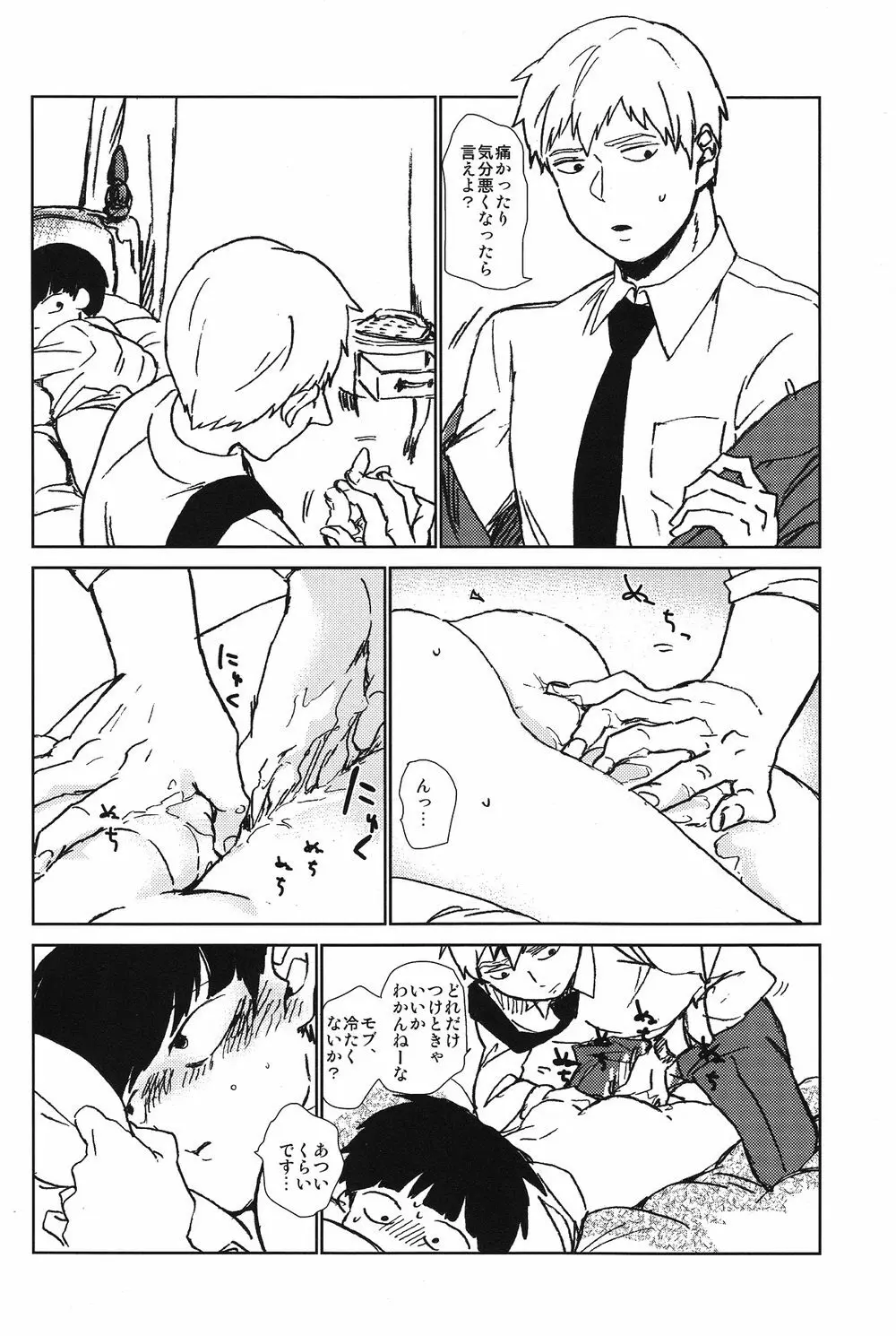 閑話休題二一〇〇 Page.35