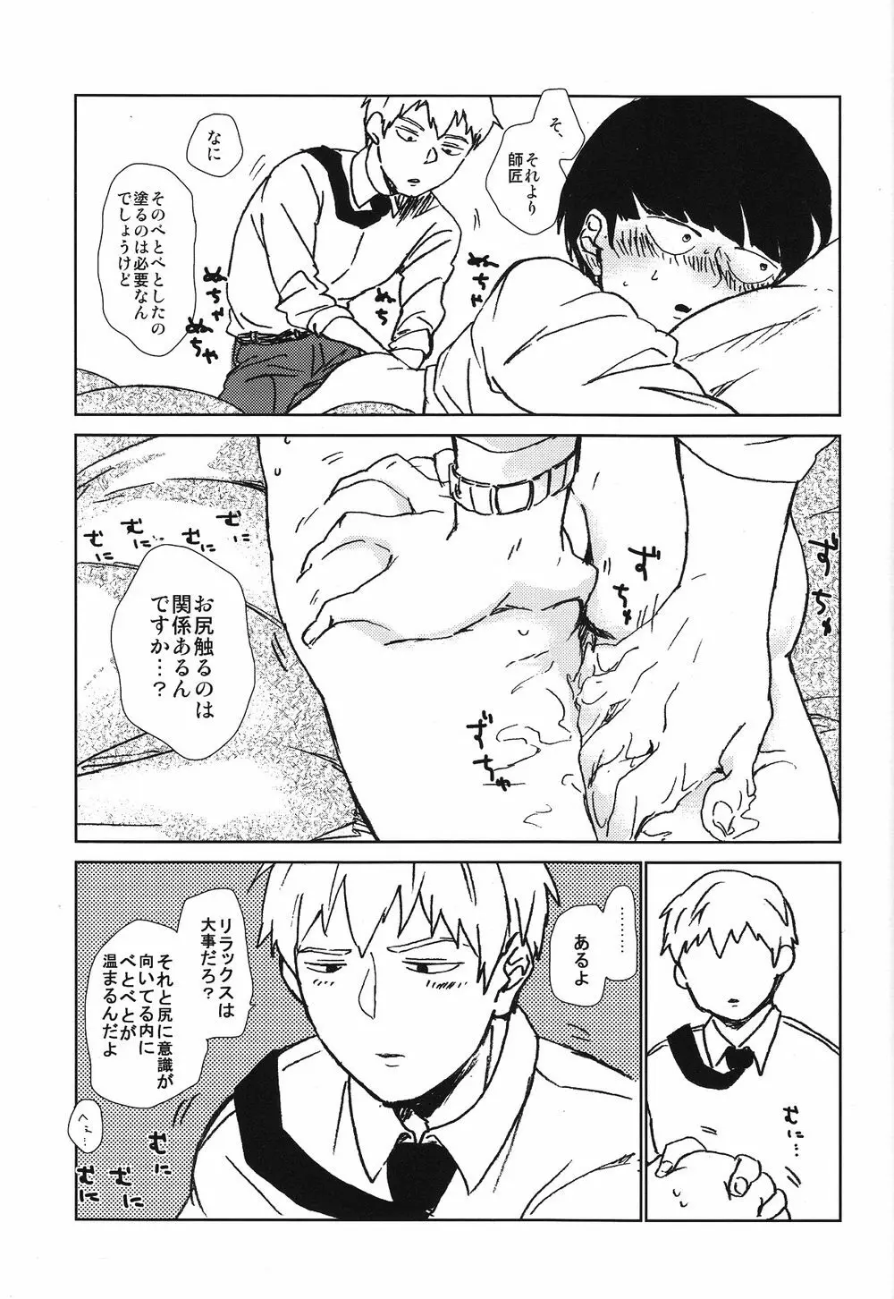 閑話休題二一〇〇 Page.36