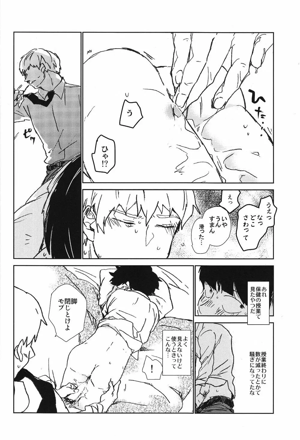 閑話休題二一〇〇 Page.37