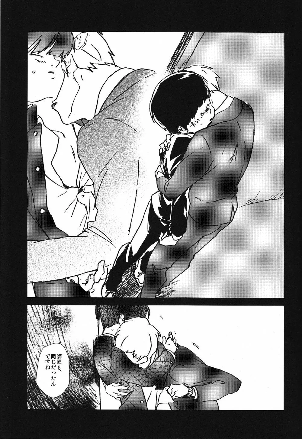 閑話休題二一〇〇 Page.4