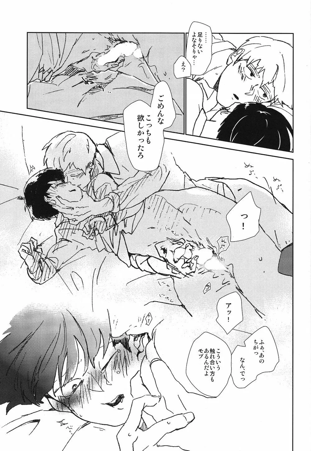 閑話休題二一〇〇 Page.42