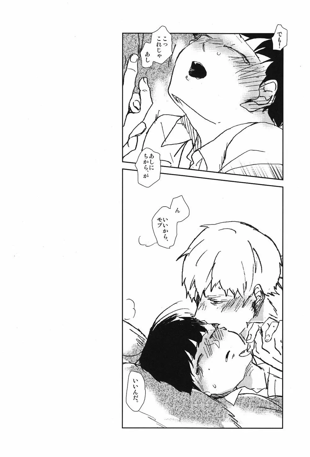 閑話休題二一〇〇 Page.43