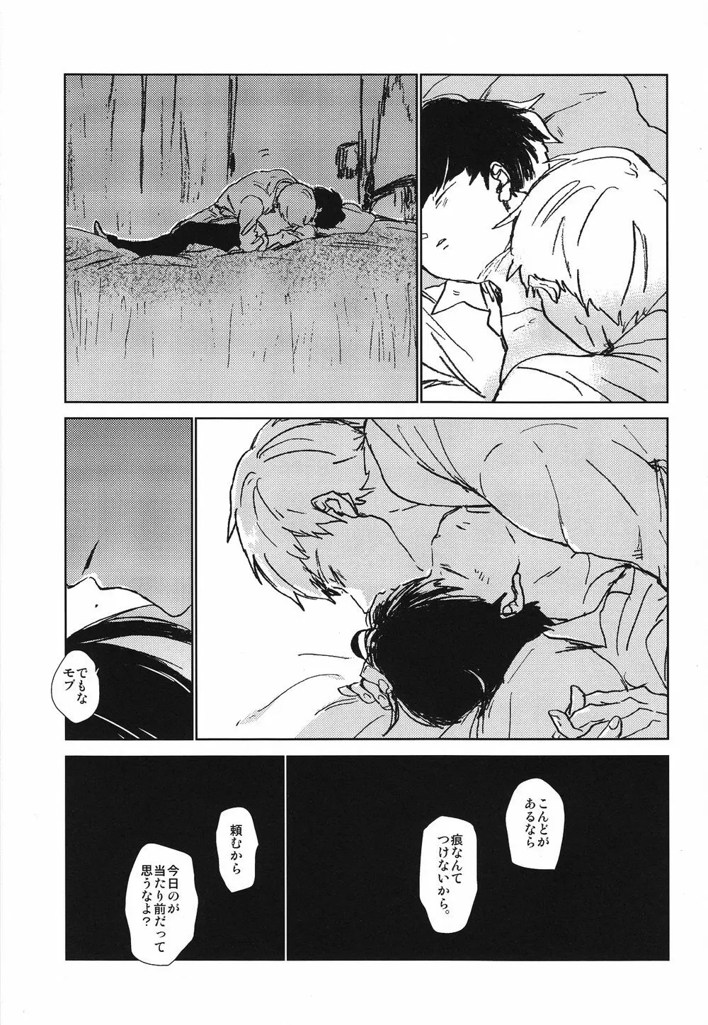 閑話休題二一〇〇 Page.46
