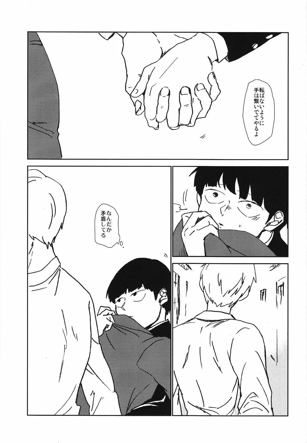閑話休題二一〇〇 Page.48